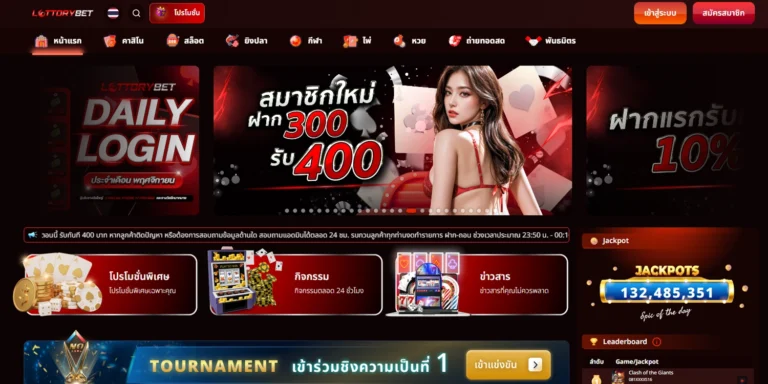 เข้าสู่ระบบ lottorybet